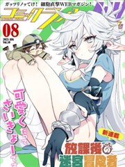 铁皮与麦田 漫画在线看