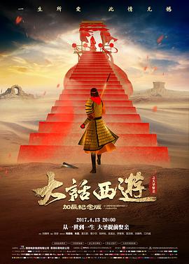 云上邮差 国产动画电影在线看